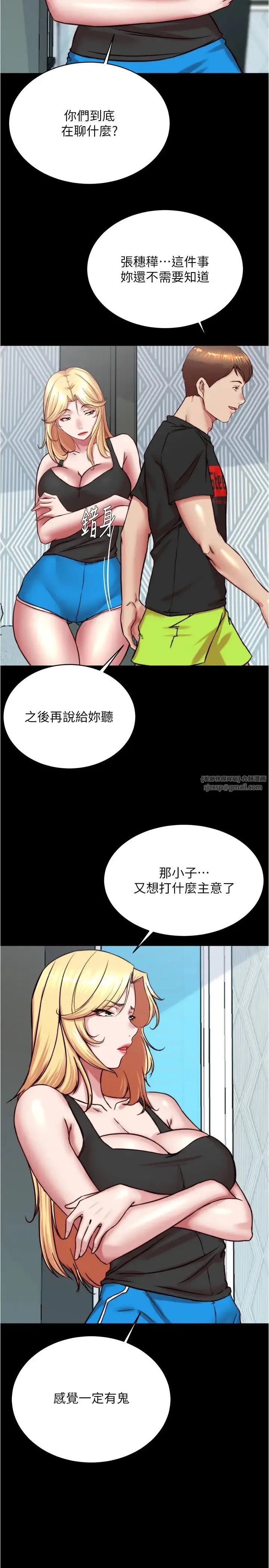 小裤裤笔记 - 第194話-女性友人袒露的內褲 - page 21
