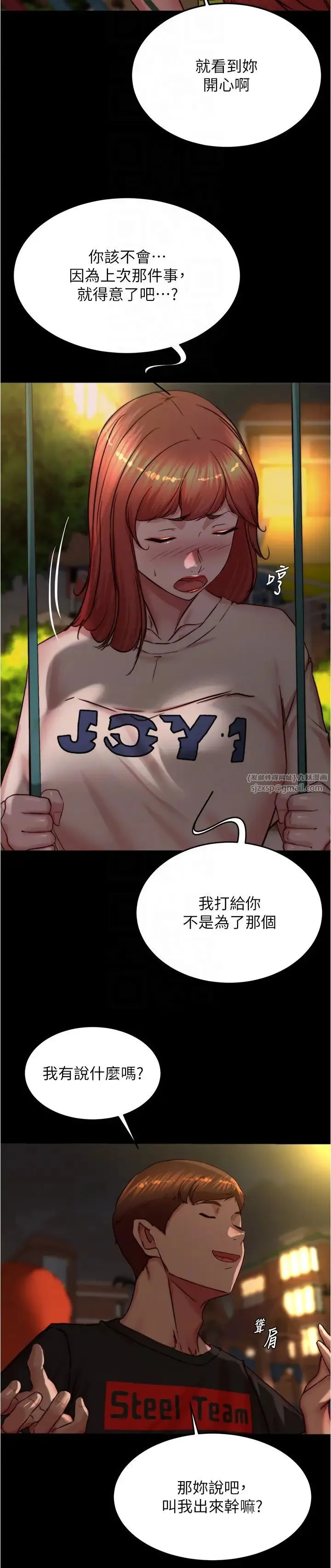 小裤裤笔记 - 第194話-女性友人袒露的內褲 - page 24