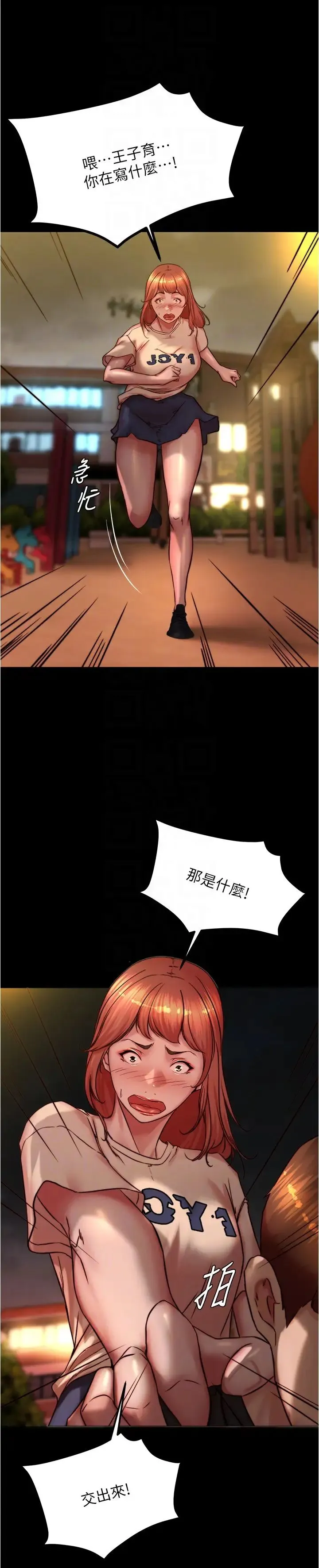 小裤裤笔记 - 第194話-女性友人袒露的內褲 - page 30
