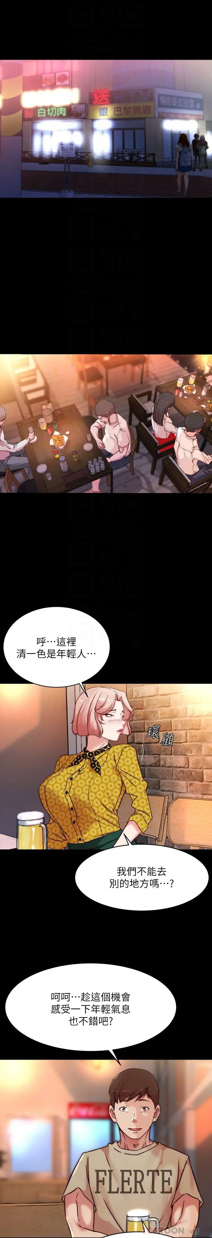 小裤裤笔记 - 第101话-在店员面前直接插入 - page 4