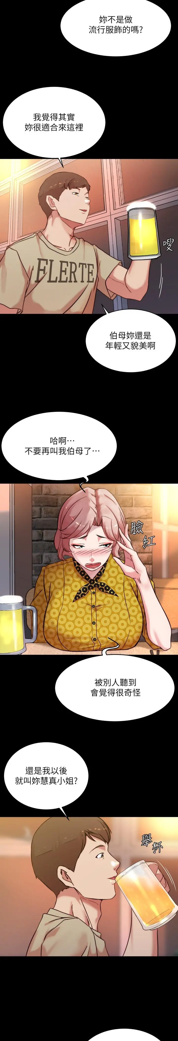 小裤裤笔记 - 第101话-在店员面前直接插入 - page 5
