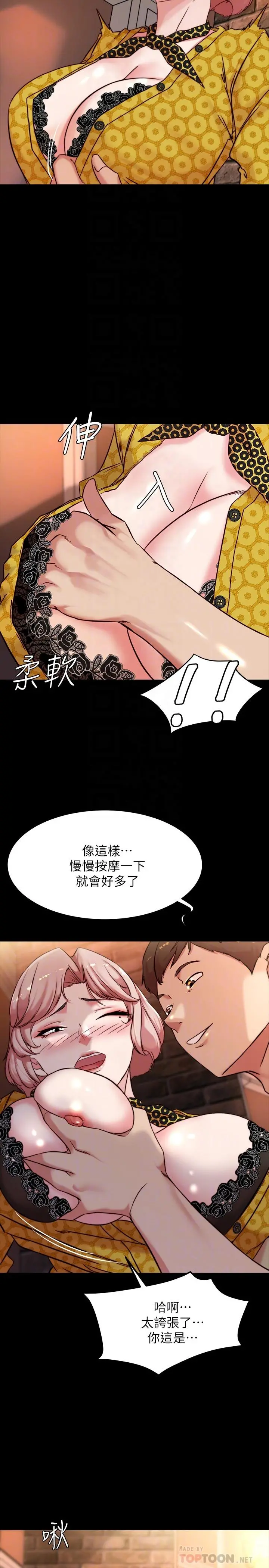 小裤裤笔记 - 第101话-在店员面前直接插入 - page 8