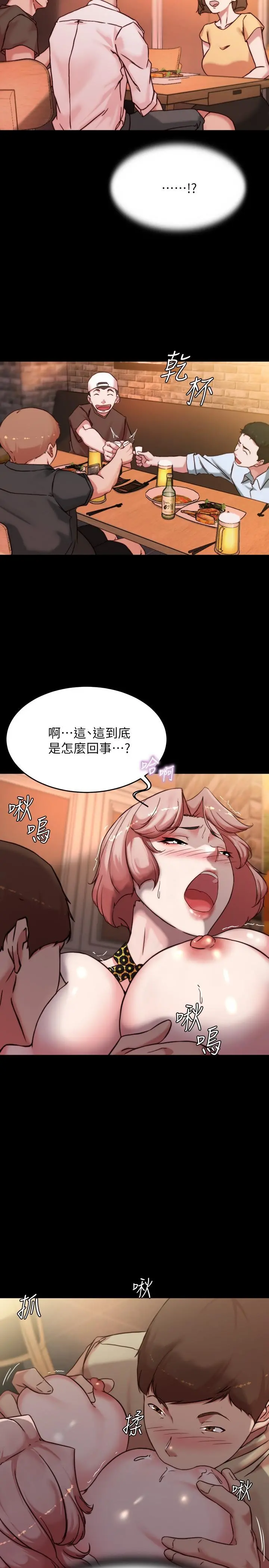 小裤裤笔记 - 第101话-在店员面前直接插入 - page 13