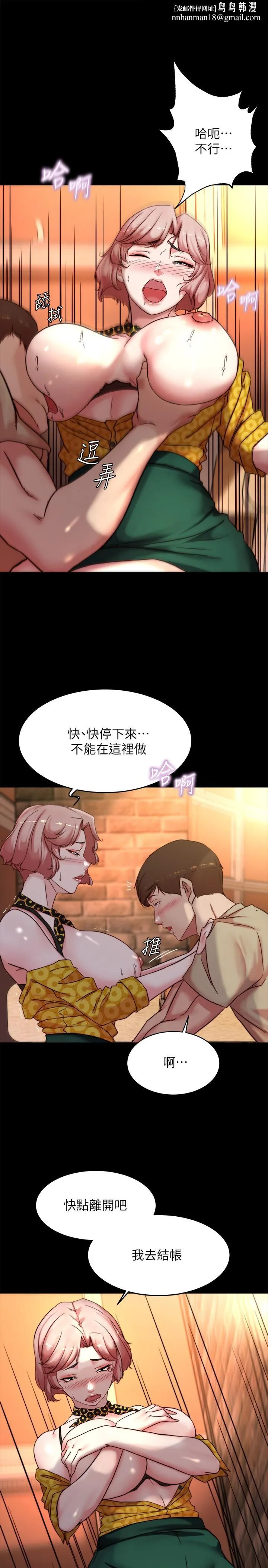 小裤裤笔记 - 第101话-在店员面前直接插入 - page 15