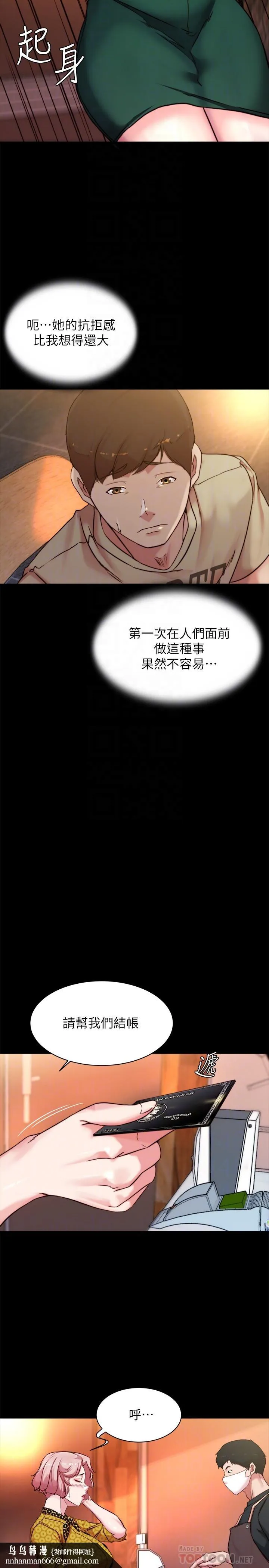 小裤裤笔记 - 第101话-在店员面前直接插入 - page 16