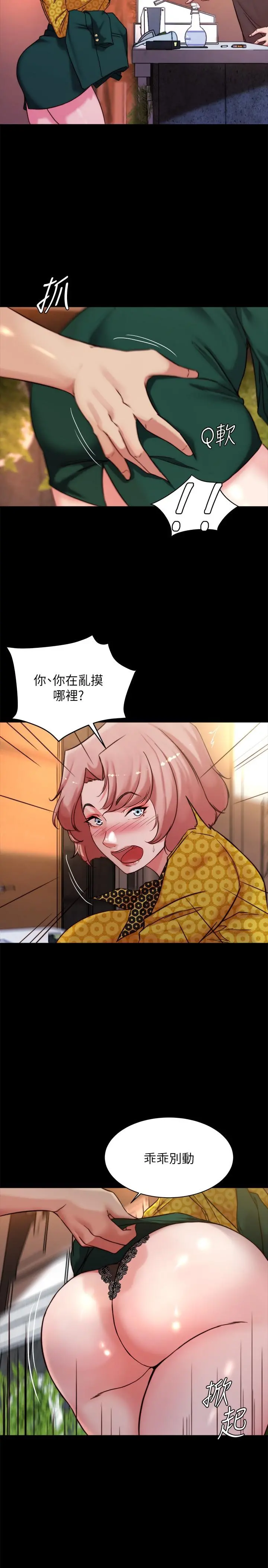 小裤裤笔记 - 第101话-在店员面前直接插入 - page 17