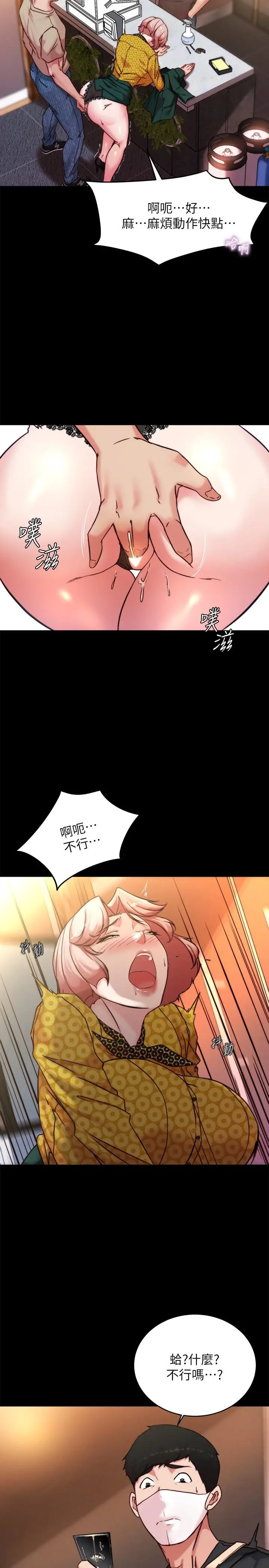 小裤裤笔记 - 第101话-在店员面前直接插入 - page 21