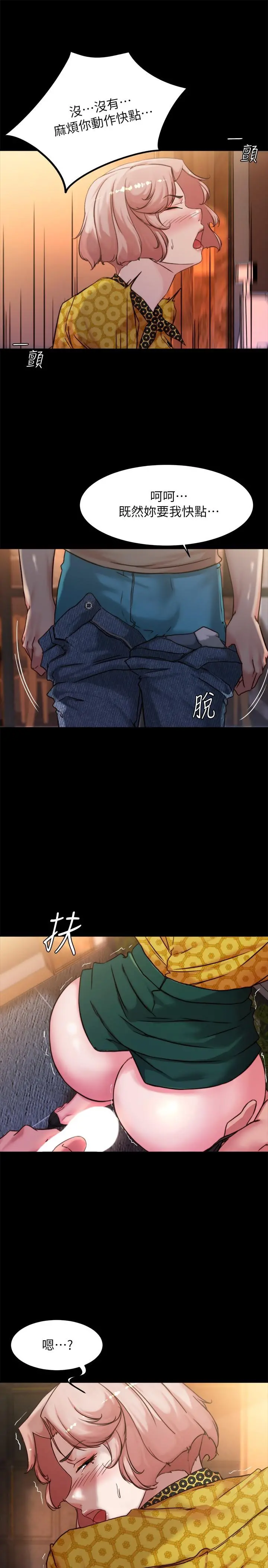 小裤裤笔记 - 第101话-在店员面前直接插入 - page 23