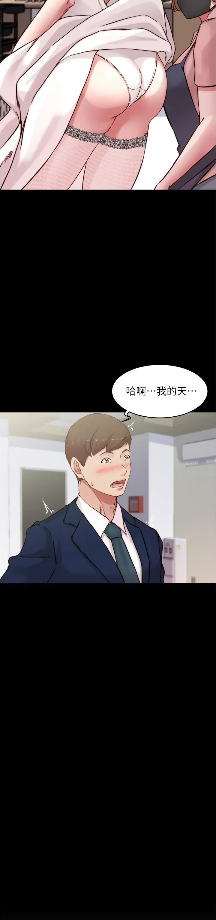 小裤裤笔记 - 第65话-最后再插入一次 - page 3
