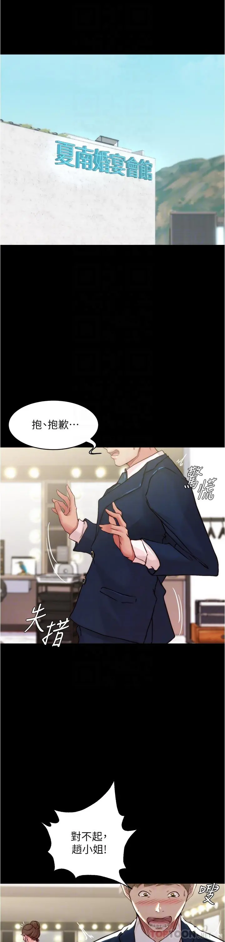 小裤裤笔记 - 第65话-最后再插入一次 - page 6