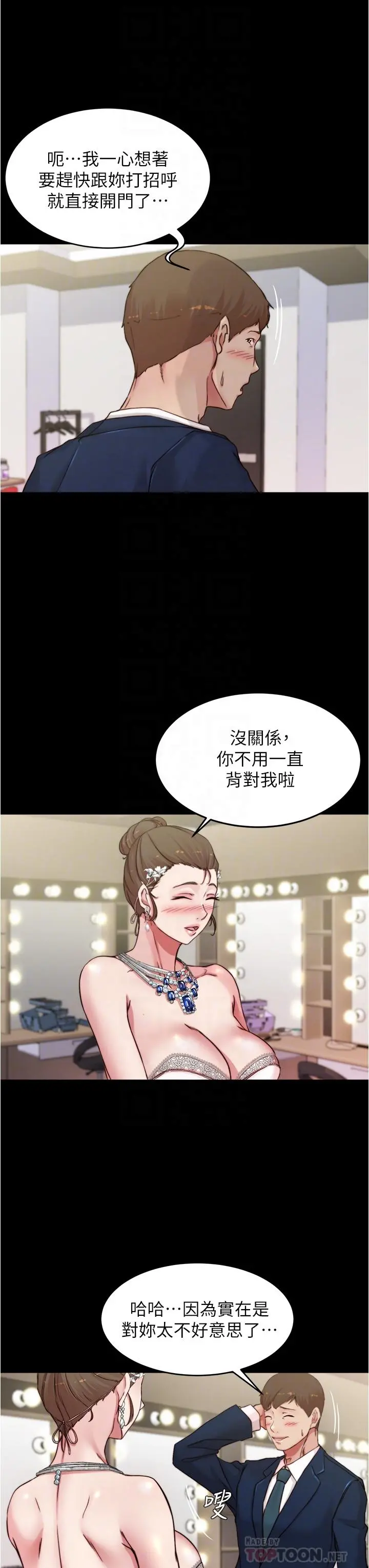 小裤裤笔记 - 第65话-最后再插入一次 - page 8