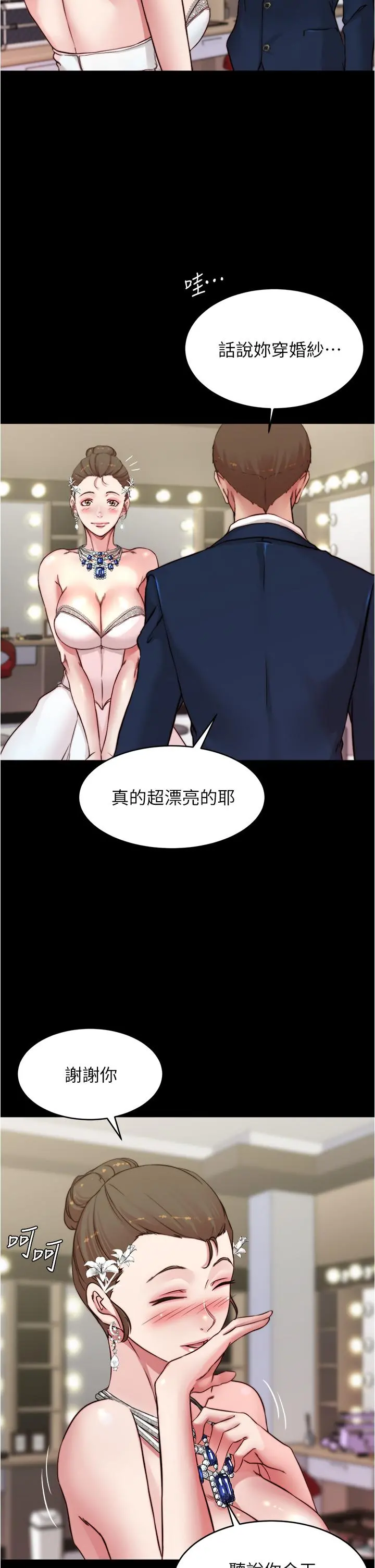 小裤裤笔记 - 第65话-最后再插入一次 - page 9