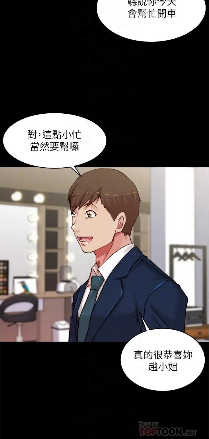 小裤裤笔记 - 第65话-最后再插入一次 - page 10