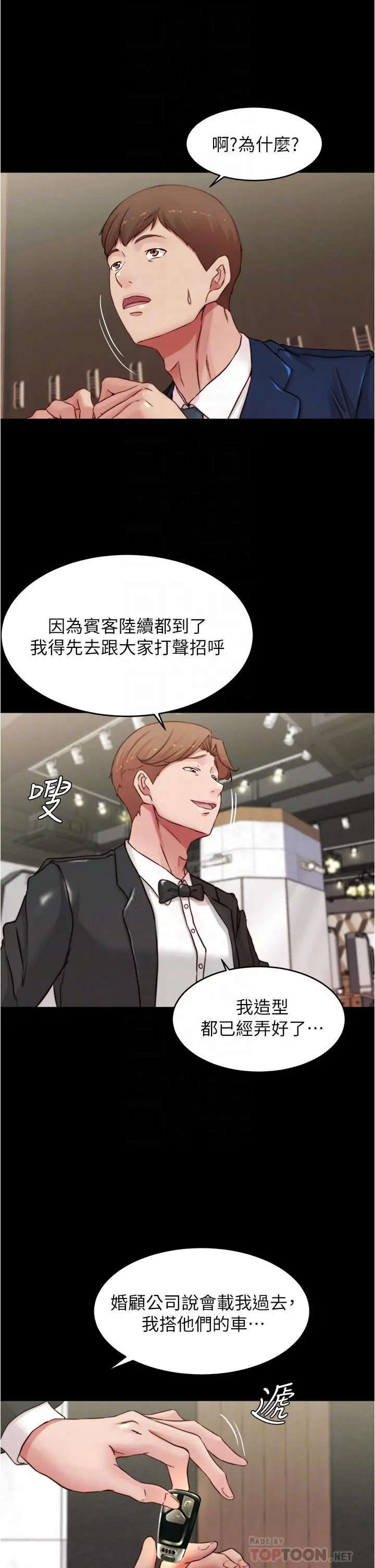 小裤裤笔记 - 第65话-最后再插入一次 - page 16