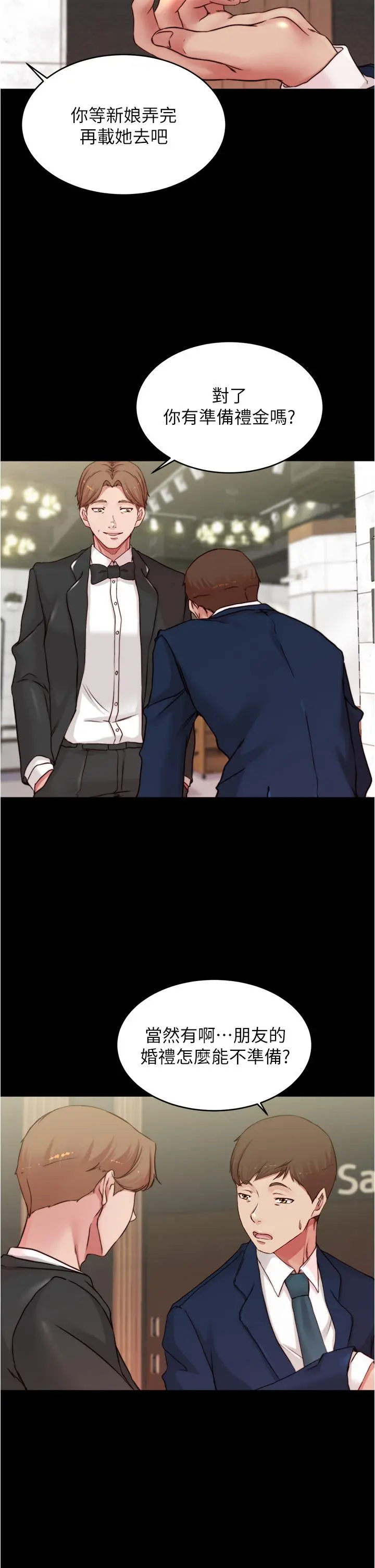 小裤裤笔记 - 第65话-最后再插入一次 - page 17