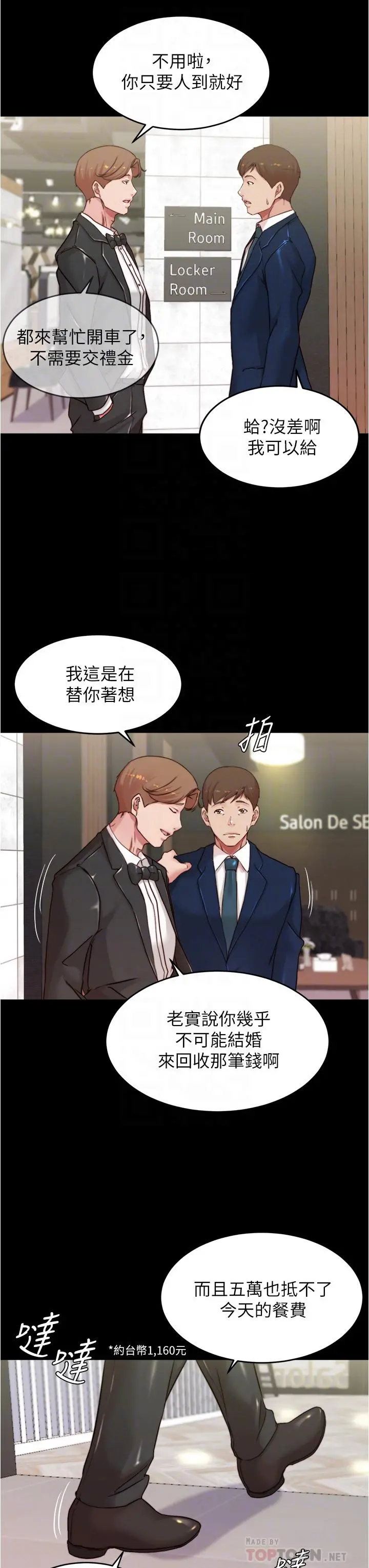 小裤裤笔记 - 第65话-最后再插入一次 - page 18