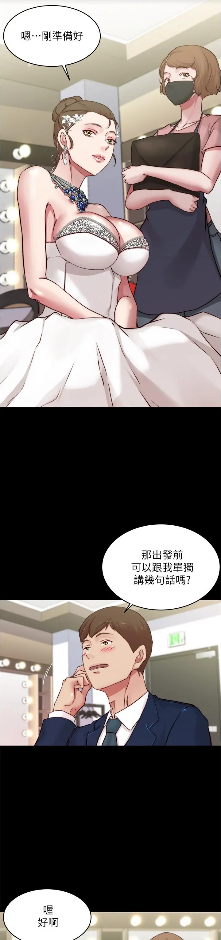小裤裤笔记 - 第65话-最后再插入一次 - page 23