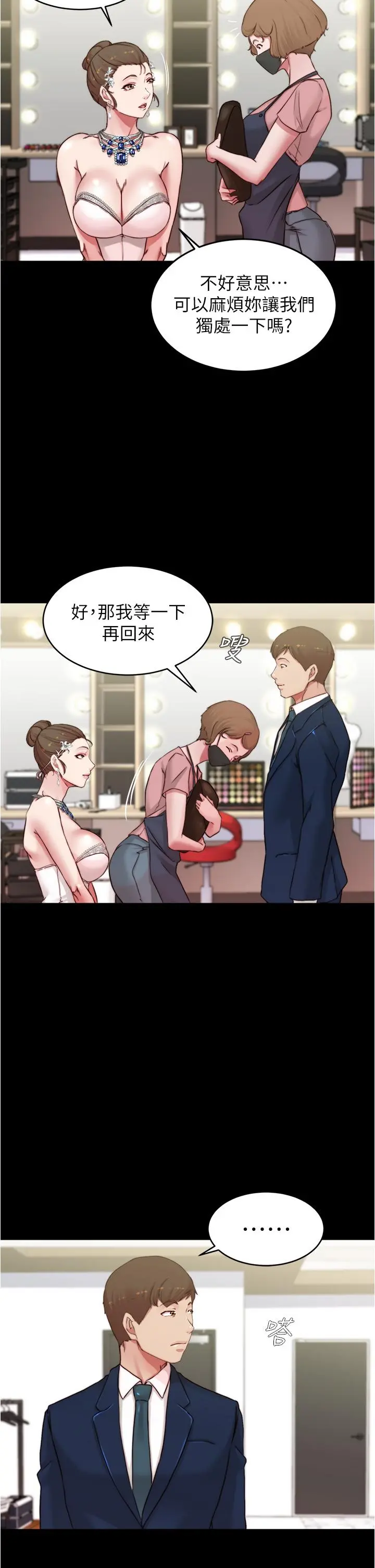 小裤裤笔记 - 第65话-最后再插入一次 - page 24