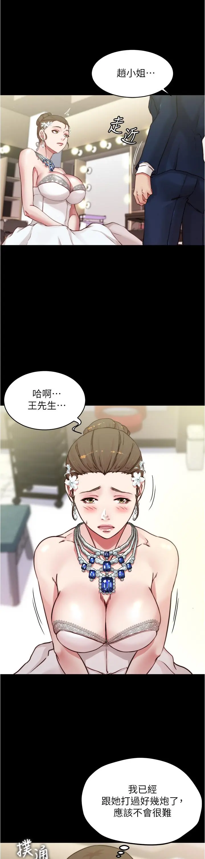 小裤裤笔记 - 第65话-最后再插入一次 - page 26