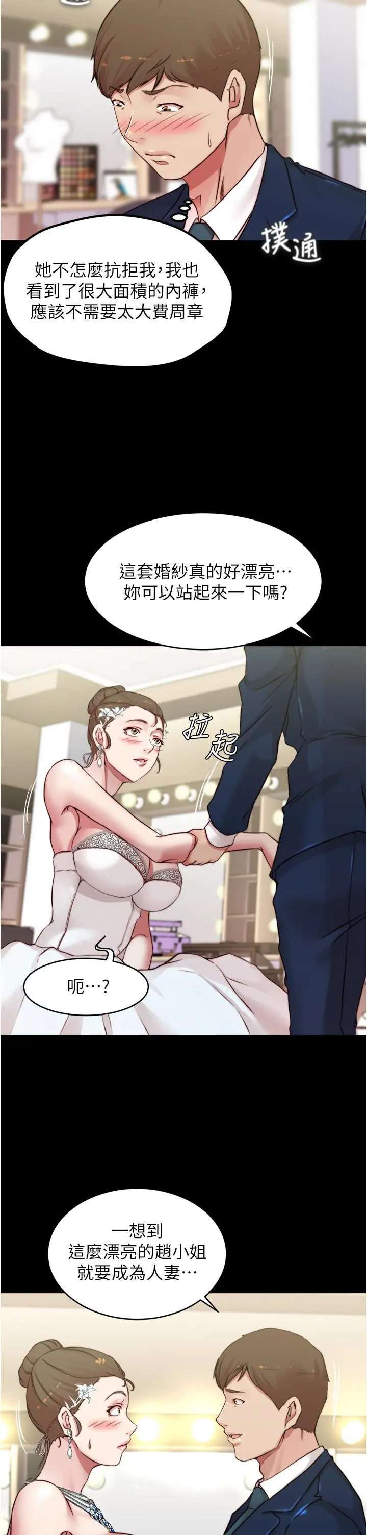 小裤裤笔记 - 第65话-最后再插入一次 - page 27