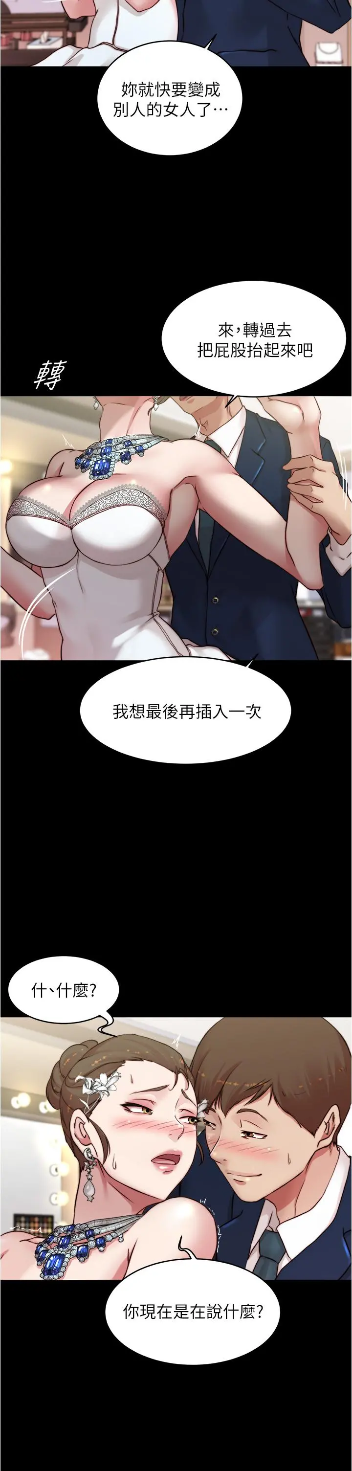 小裤裤笔记 - 第65话-最后再插入一次 - page 29