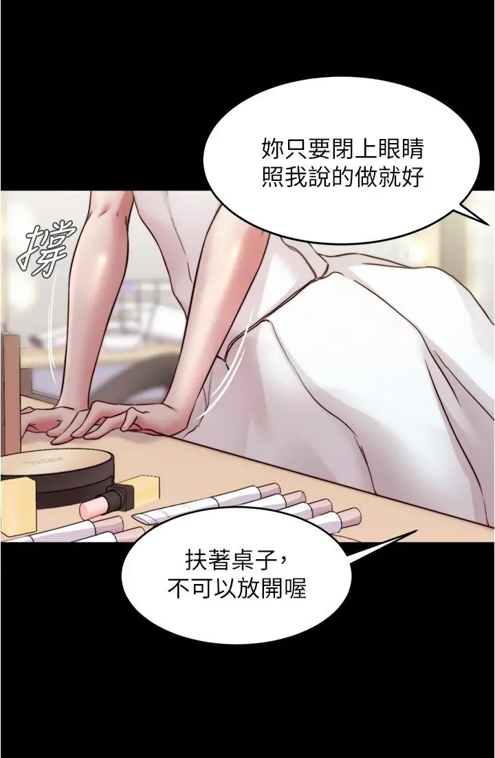 小裤裤笔记 - 第65话-最后再插入一次 - page 30