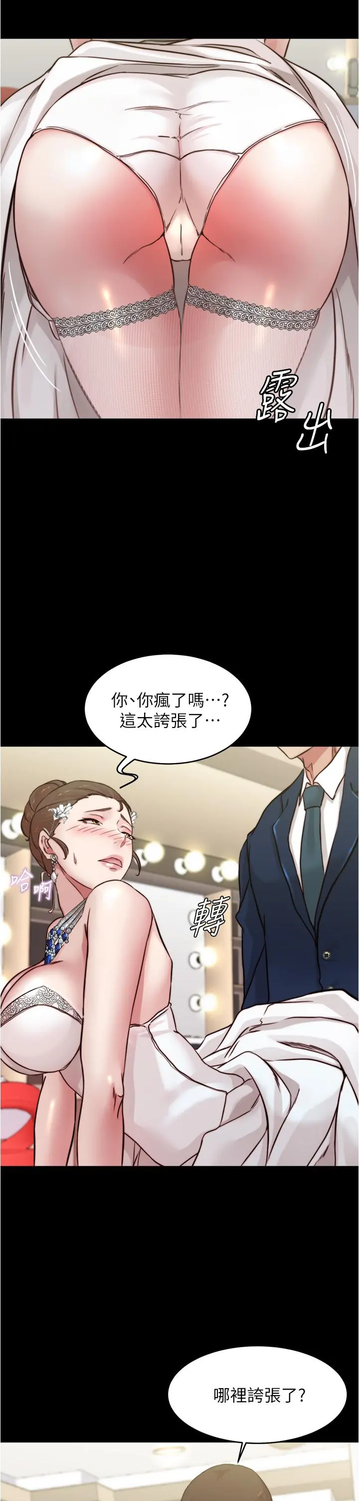 小裤裤笔记 - 第65话-最后再插入一次 - page 32