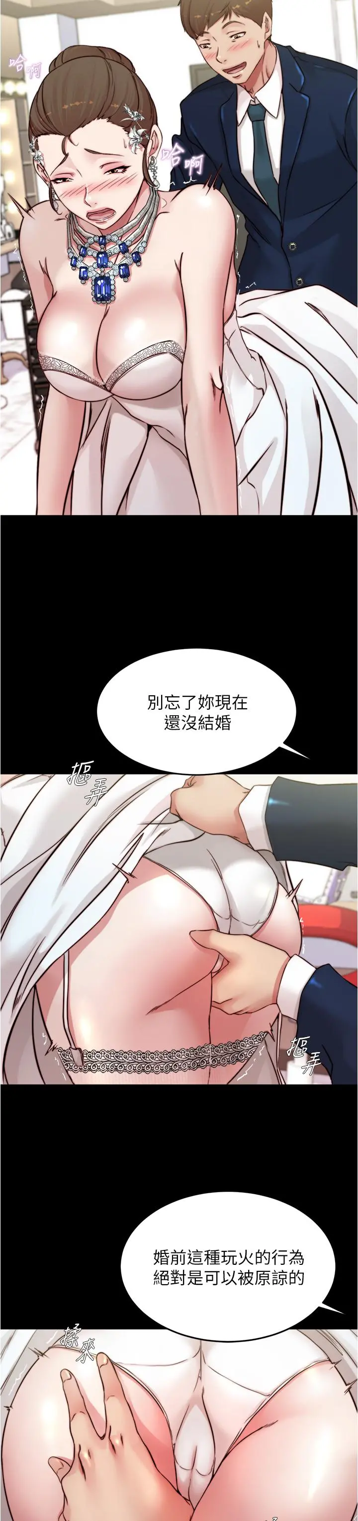 小裤裤笔记 - 第65话-最后再插入一次 - page 33