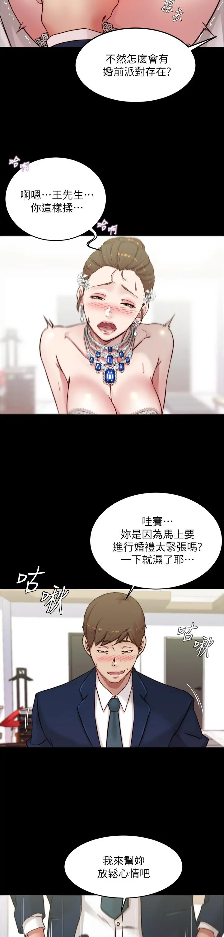 小裤裤笔记 - 第65话-最后再插入一次 - page 34