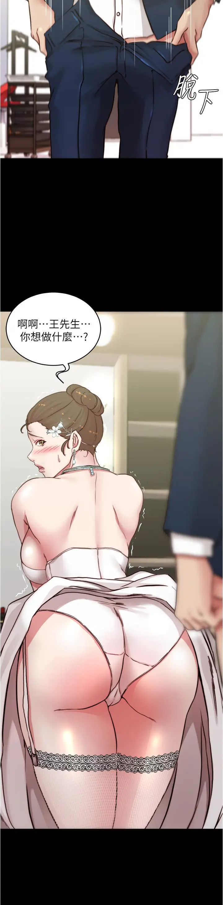 小裤裤笔记 - 第65话-最后再插入一次 - page 35
