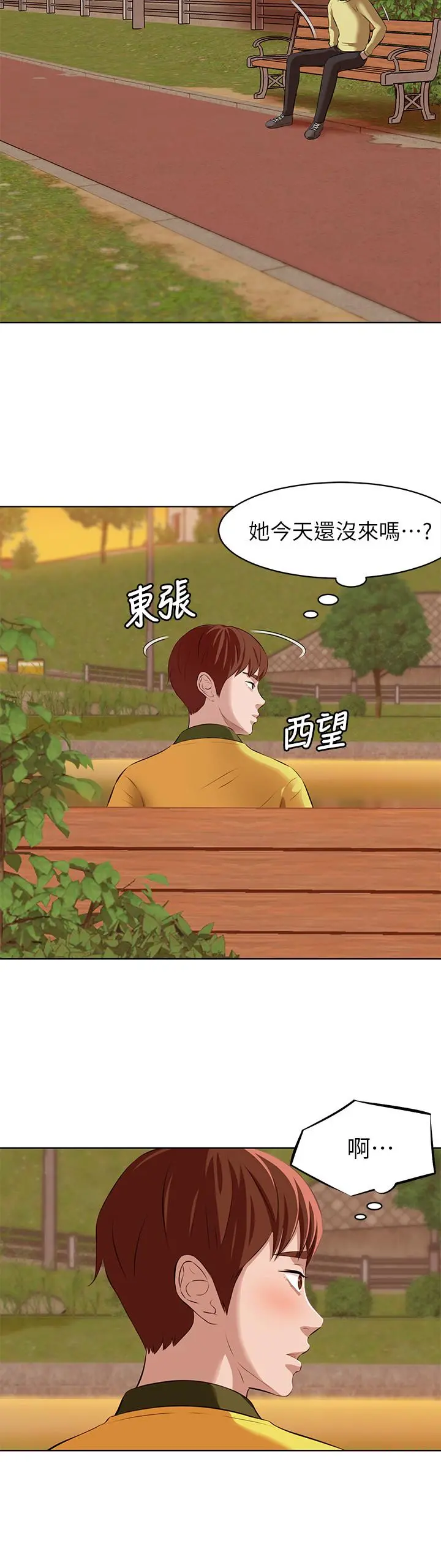 小裤裤笔记 - 第1话-想一窥她的小裤裤 - page 8