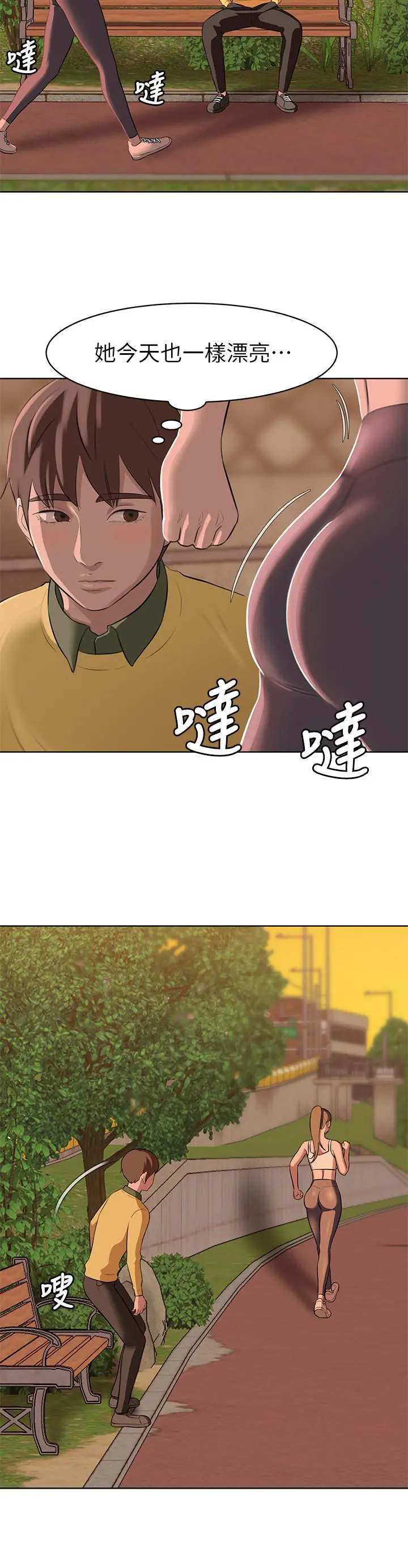 小裤裤笔记 - 第1话-想一窥她的小裤裤 - page 10