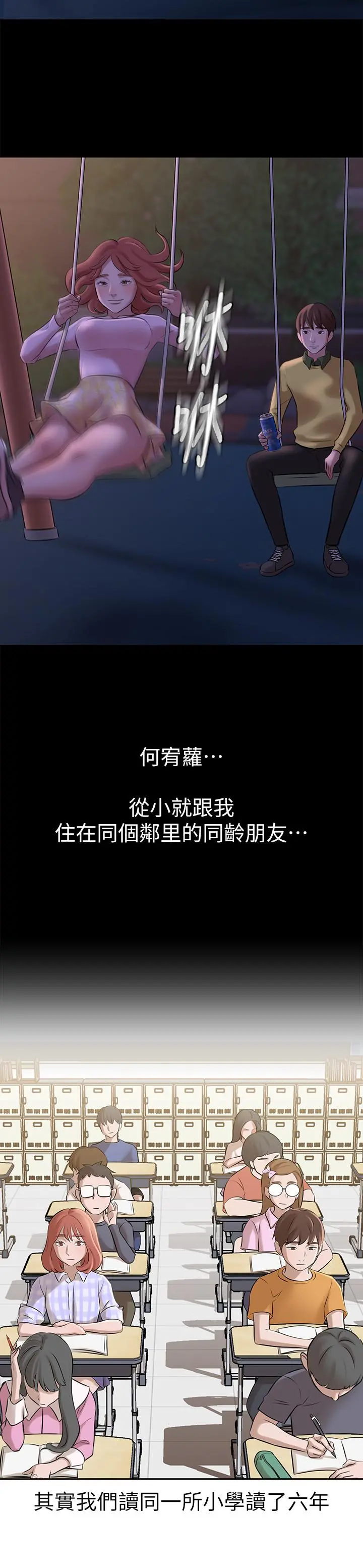 小裤裤笔记 - 第1话-想一窥她的小裤裤 - page 25