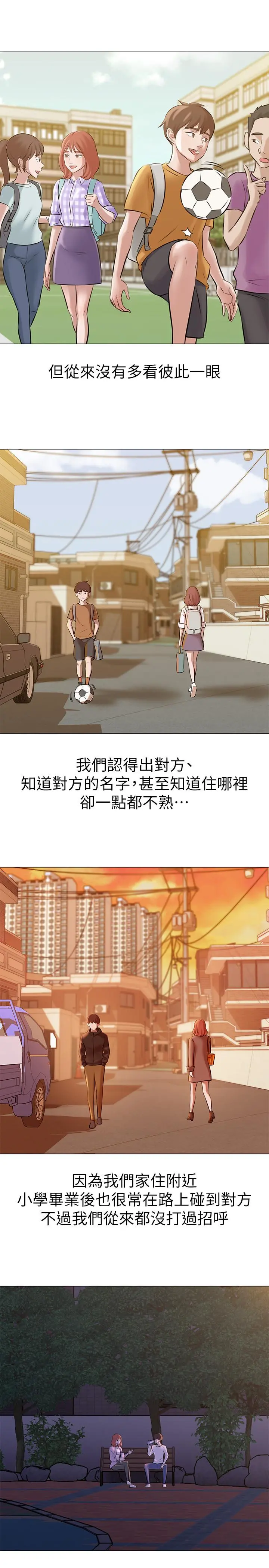 小裤裤笔记 - 第1话-想一窥她的小裤裤 - page 26