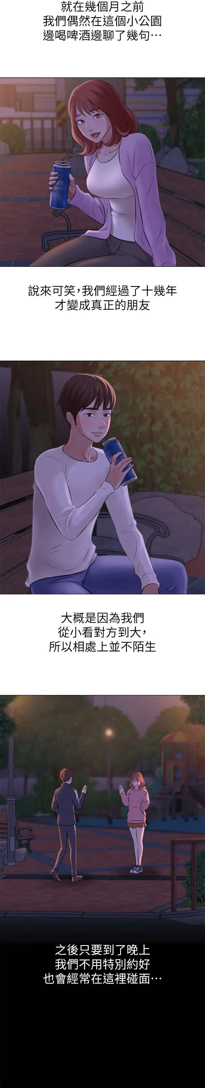 小裤裤笔记 - 第1话-想一窥她的小裤裤 - page 27