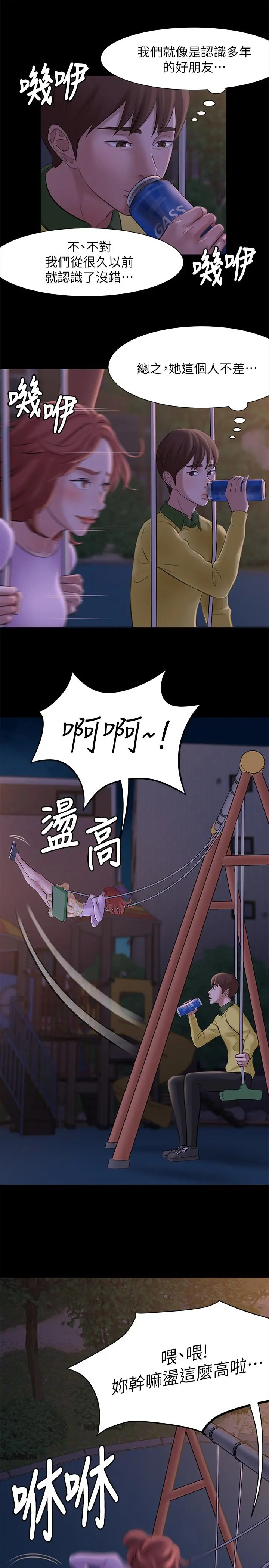 小裤裤笔记 - 第1话-想一窥她的小裤裤 - page 28