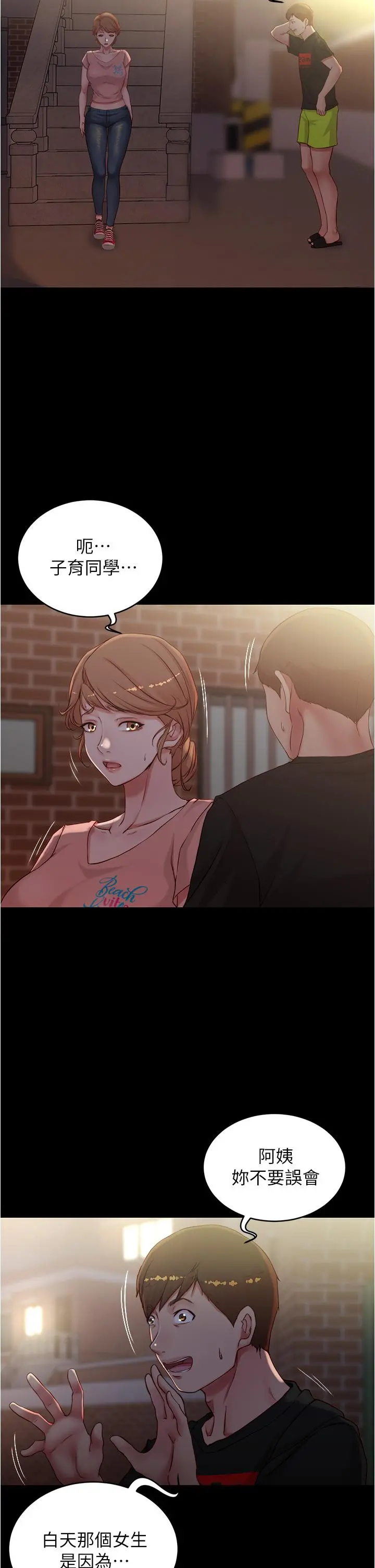 小裤裤笔记 - 第39话-在图书馆来场刺激性爱 - page 3