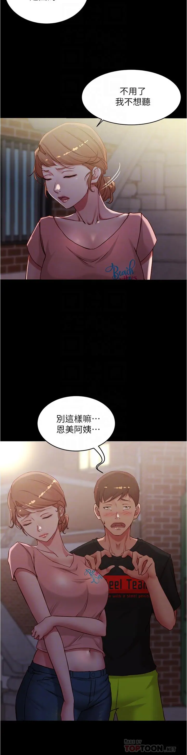 小裤裤笔记 - 第39话-在图书馆来场刺激性爱 - page 4