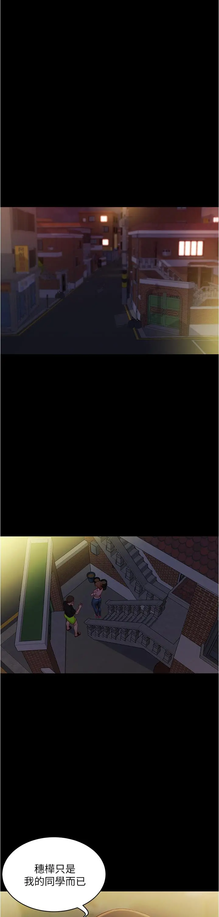 小裤裤笔记 - 第39话-在图书馆来场刺激性爱 - page 7