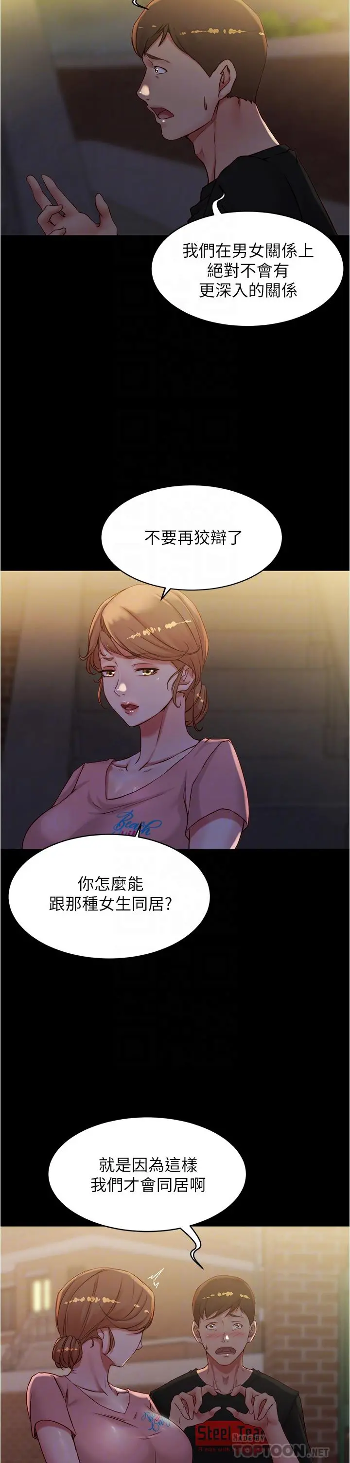 小裤裤笔记 - 第39话-在图书馆来场刺激性爱 - page 8