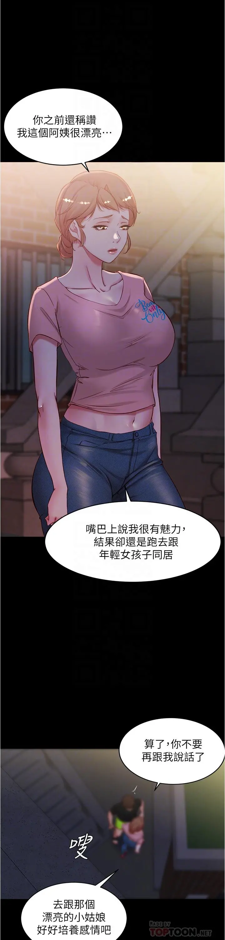 小裤裤笔记 - 第39话-在图书馆来场刺激性爱 - page 10