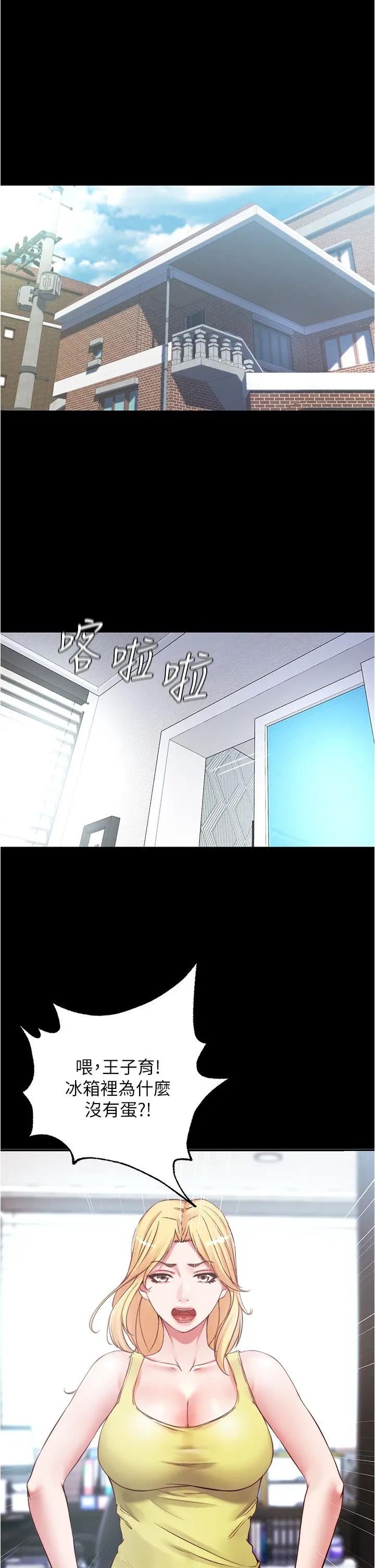 小裤裤笔记 - 第39话-在图书馆来场刺激性爱 - page 13
