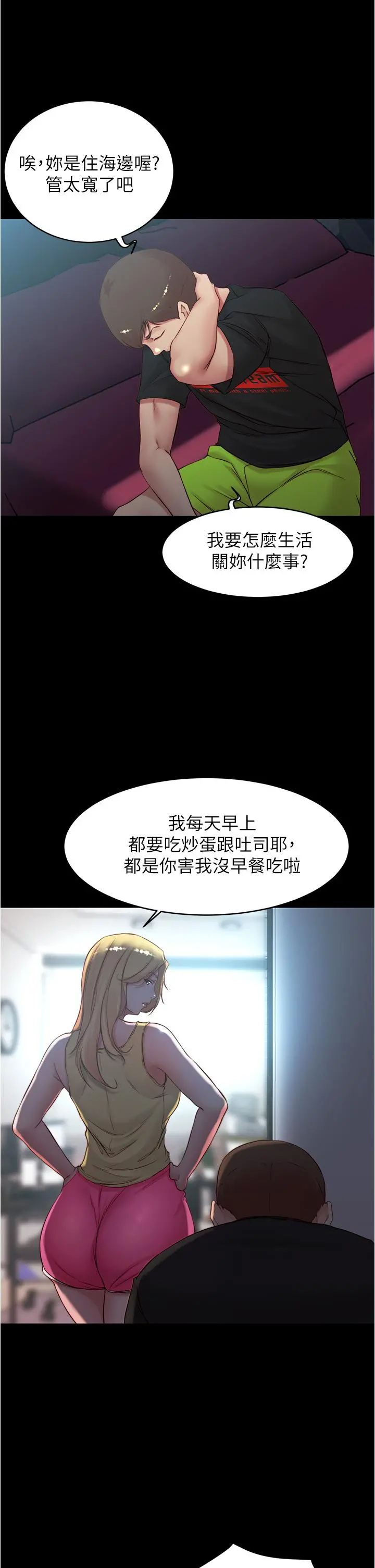 小裤裤笔记 - 第39话-在图书馆来场刺激性爱 - page 15