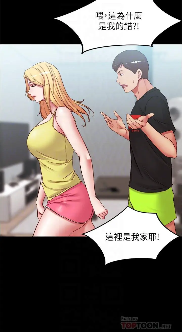 小裤裤笔记 - 第39话-在图书馆来场刺激性爱 - page 16