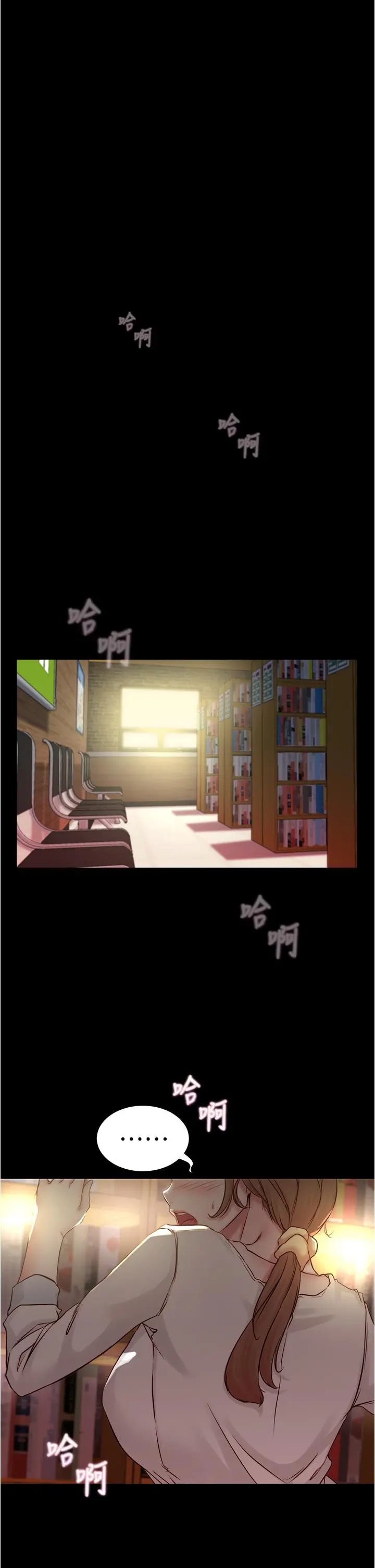 小裤裤笔记 - 第39话-在图书馆来场刺激性爱 - page 30