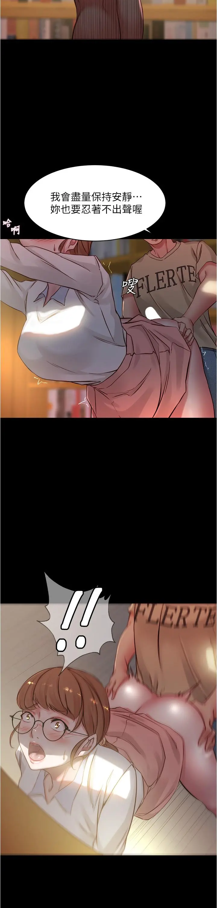 小裤裤笔记 - 第39话-在图书馆来场刺激性爱 - page 35