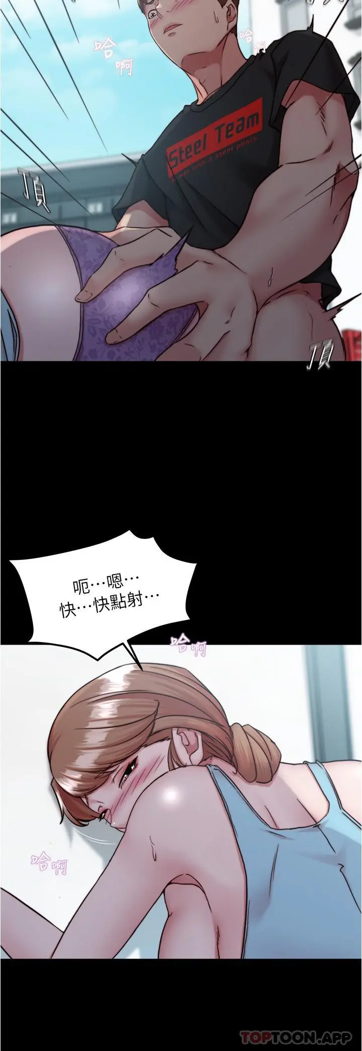 小裤裤笔记 - 第130话-美艳性感的女邻居 - page 5