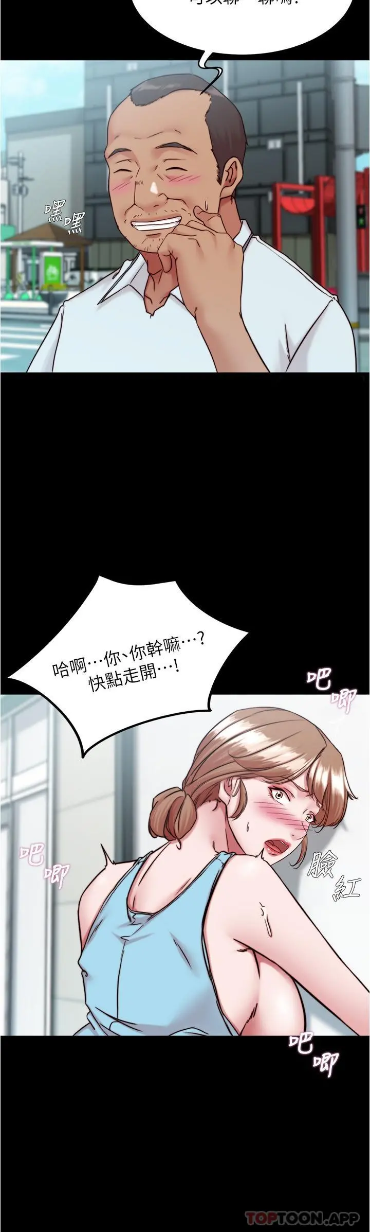 小裤裤笔记 - 第130话-美艳性感的女邻居 - page 7