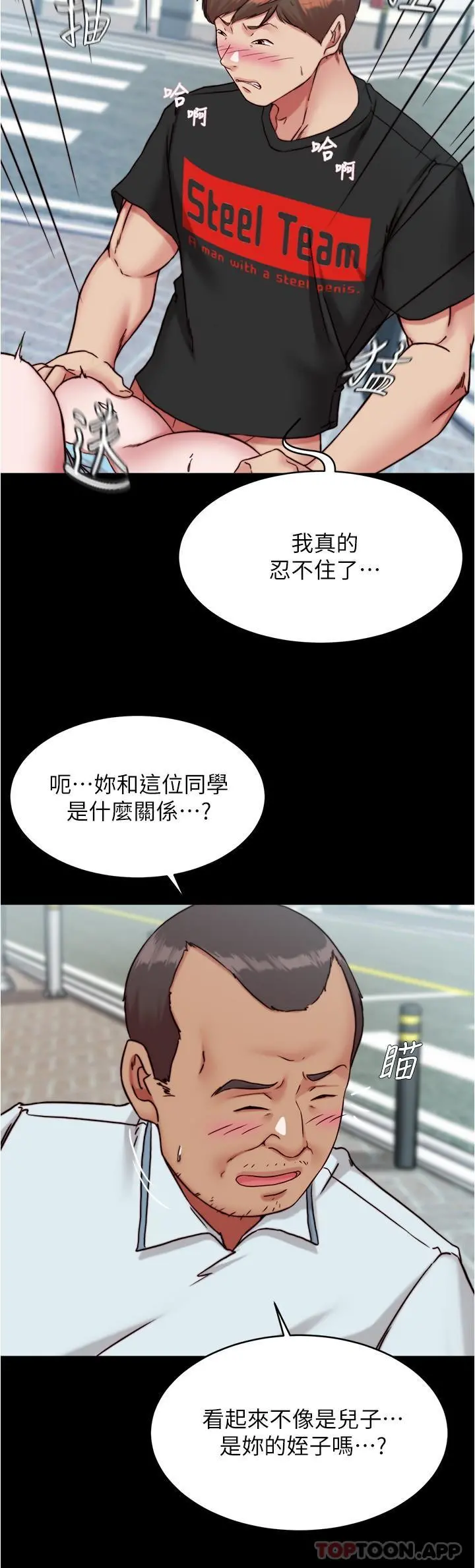 小裤裤笔记 - 第130话-美艳性感的女邻居 - page 9
