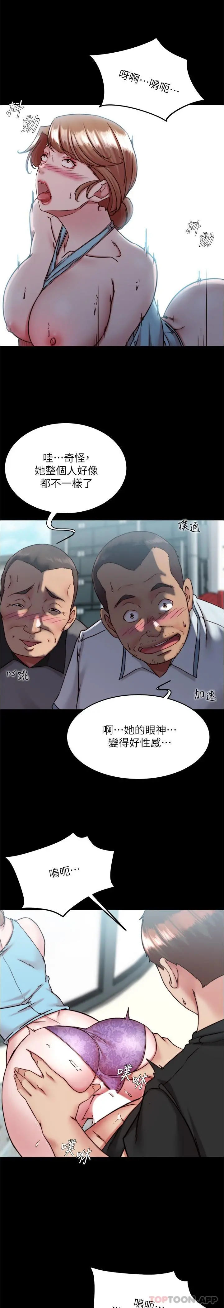 小裤裤笔记 - 第130话-美艳性感的女邻居 - page 12